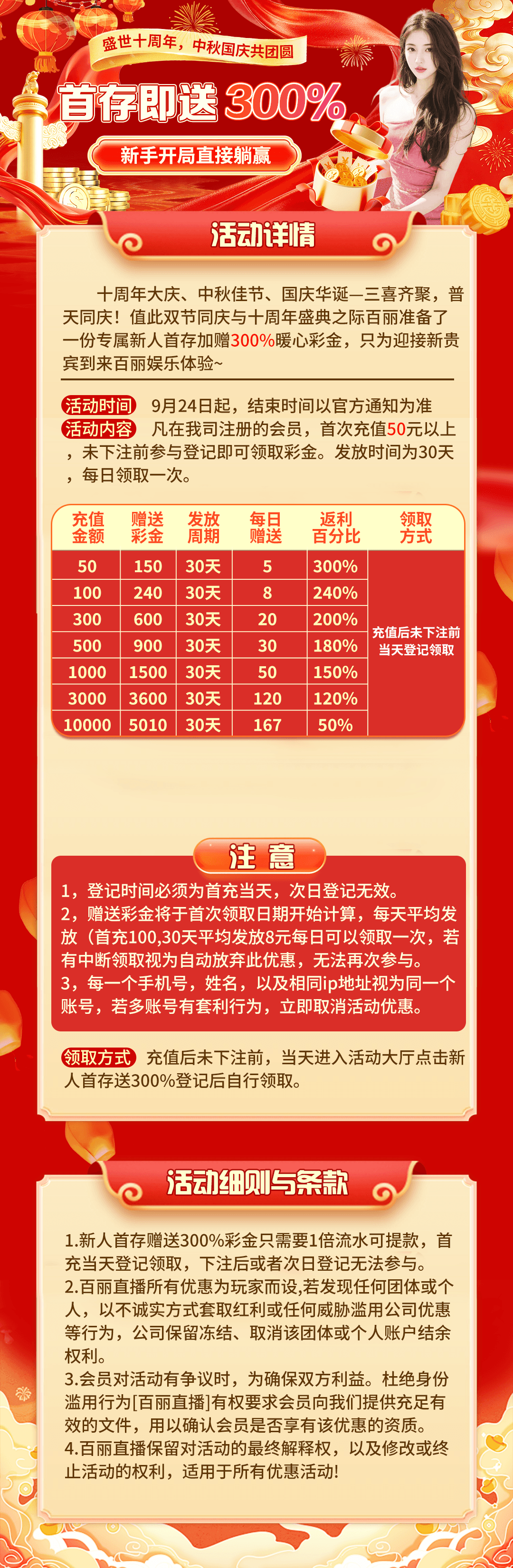 新用户充值赠送彩金活动